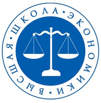 Национальный исследовательский университет «Высшая школа экономики»