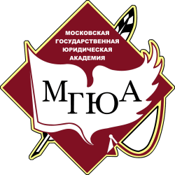 Московский государственный юридический университет имени О.Е. Кутафина 