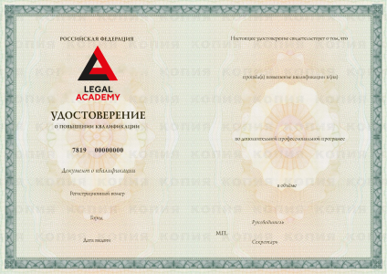 Фотография удостоверения